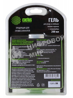 Чистящий набор (салфетки + гель) Cactus CS-S3004BL для экранов и оптики блистер 1 шт 25х25 см 200 мл