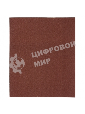 Шлифлист Matrix на тканевой основе, P 120, 230 х 280 мм, 10 шт., водостойкий