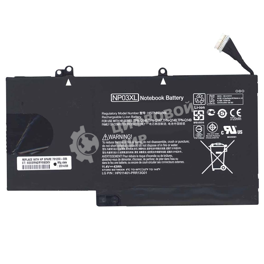 Аккумуляторная батарея для ноутбука HP Pavilion 13 x360 11.4V 43Wh