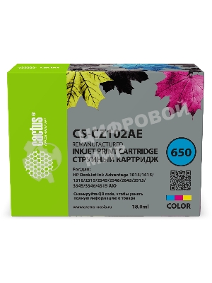 Картридж струйный Cactus CS-CZ102AE № 650 многоцветный (18 мл) для HP 1015/1515/1516/2515/2545/2546/2645/3515/3545/3546/4515
