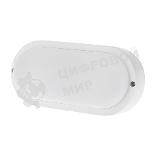 Светильник светодиодный пылевлагозащищенный Rexant ЖКХ-01 овал 12 Вт 1000 Лм 177 мм IP65 6500 K