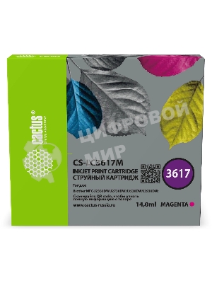 Картридж струйный Cactus CS-LC3617M пурпурный (14 мл) для Brother MFC-J2330DW/J2730DW/J3530DW/J3930DW