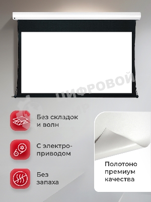 Экран для проектора S'OK Apollo SGPSMT-323x202PS бокового натяжения, ПВХ, белый корпус