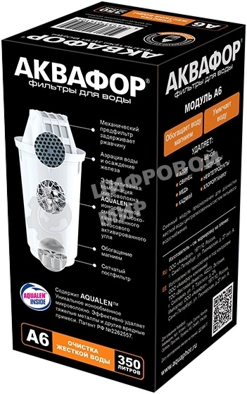 Картридж Аквафор A6,ресурс 350л (комплект 2шт)