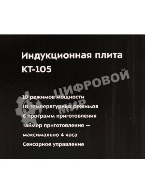 Электрическая плитка Kitfort KT-105 черный (настольная)