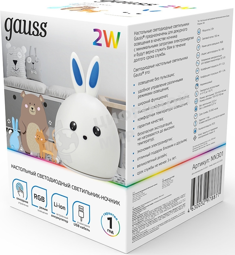 Ночник Gauss NN301 кролик белый
