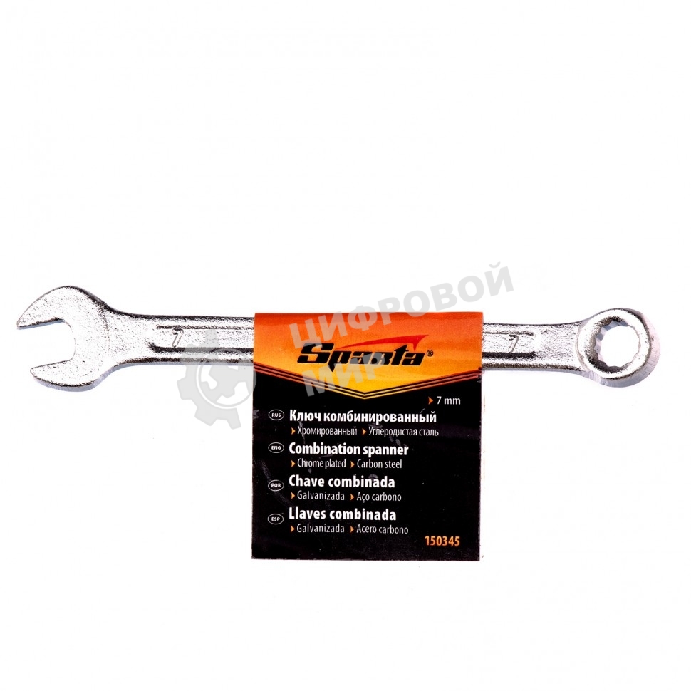 Ключ комбинированный Sparta 7 мм, хромированный