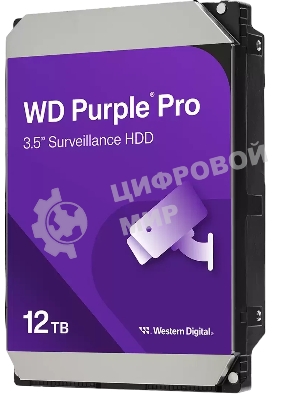 Жесткий диск WD Purple PRO WD122PURP 12Tb 3.5