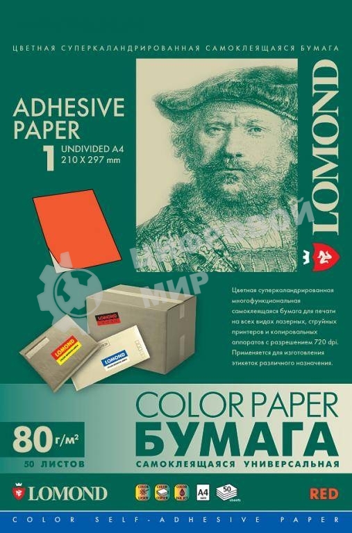 Самоклеящаяся цветная бумага Lomond для этикеток, красная, A4, неделенная (210 x 297 мм), 80 г/м2, 50 листов