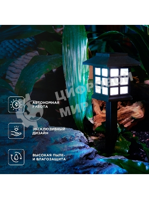 Светильник грунтовый Rexant Дуфу, 4000К, встроенный аккумулятор, солнечная панель, коллекция Пекин (комплект 4 шт)