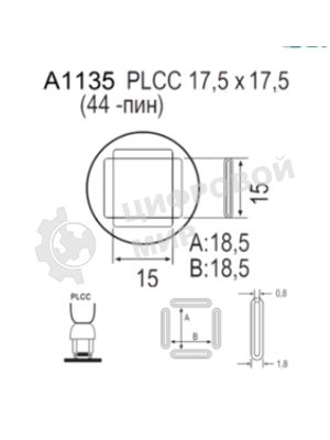 Насадка Quick A1135