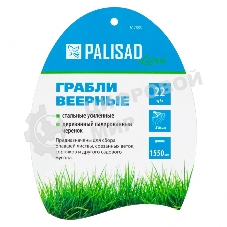 Грабли веерные стальные Palisad LUXE 430х1550 мм, 22 плоских зуба, лакированный черенок