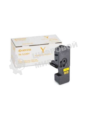 Картридж лазерный Kyocera TK-5220Y (1T02R9ANL1) желтый для P5021cdn/cdw, P5026cdn/cdw, M5521cdn/cdw, 1200 стр.
