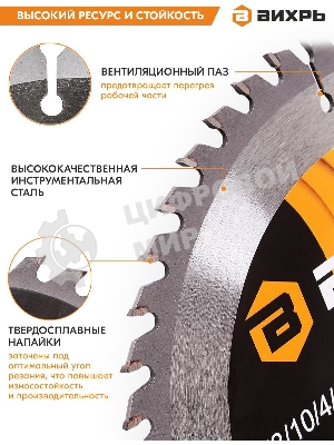 Диск пильный по дереву 190х30 мм,48 зубьев
