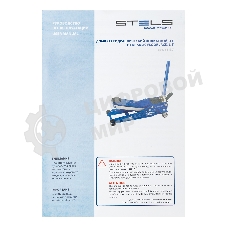 Домкрат гидравлический подкатной Stels QUICK LIFT 51137 быстр, подъем, 3 т