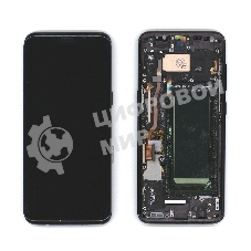 Дисплей для Samsung Galaxy S8 SM-G950F в сборе с тачскрином и рамкой OLED черный