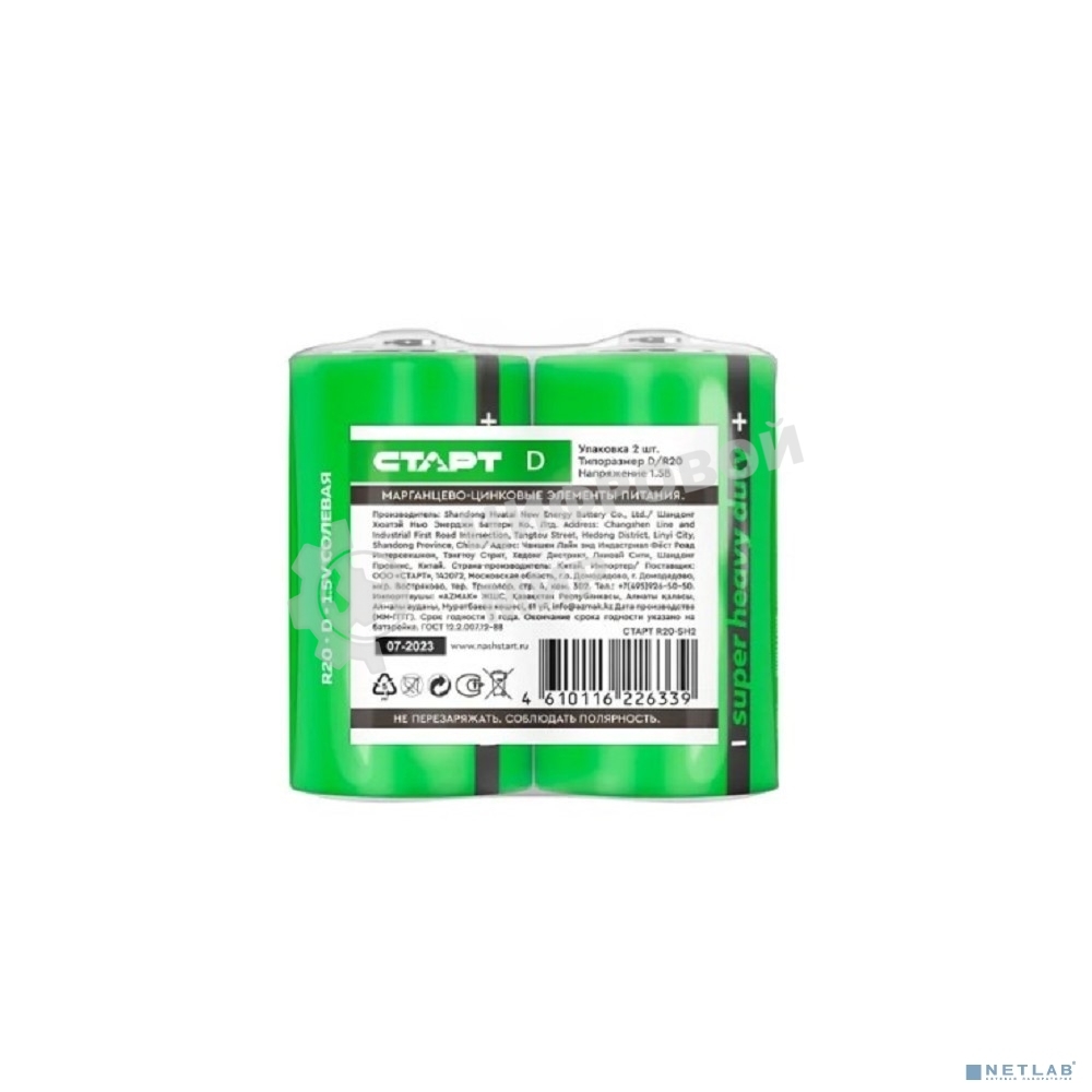 Батарейки СТАРТ R20-SH2 - 12/288, D, 2 шт. в шринке со стикером