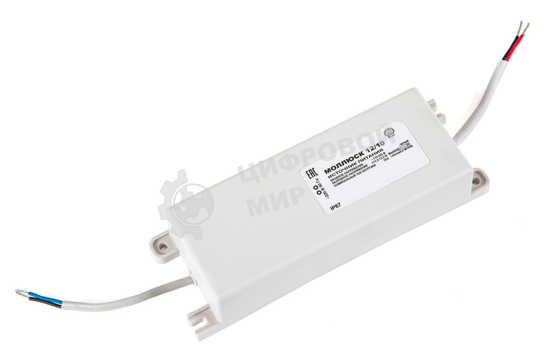 Источник питания Моллюск 12/10 12В, 10А. Сетевой диапазон 170-250В, корпус IP 67 Clam 12/10 power supply 12V, 10A. Network range 170-250V, housing IP 67