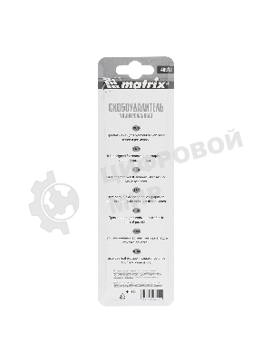 Скобоудалитель универсальный Matrix