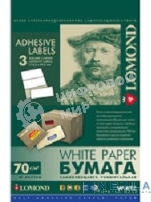 Самоклеящаяся бумага Lomond универсальная для этикеток, A4, 3 делен. (210 x 99 мм), 70 г/м2, 50 листов