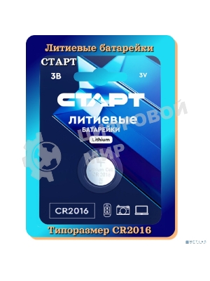 Батарейки СТАРТ CR2016-BL1 BLUE 24/192 (1 шт. в уп-ке)