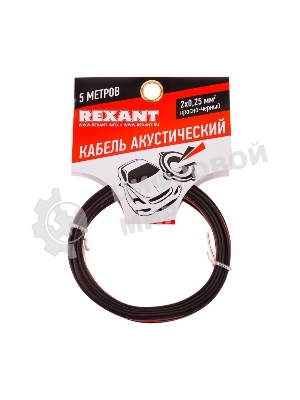 Кабель акустический Rexant 2х0,25 м м², красно-черный, мини-бухта 5 м