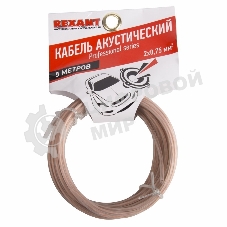 Кабель акустический Rexant 2х0,75 м м², прозрачный SILICON, мини-бухта 5 м