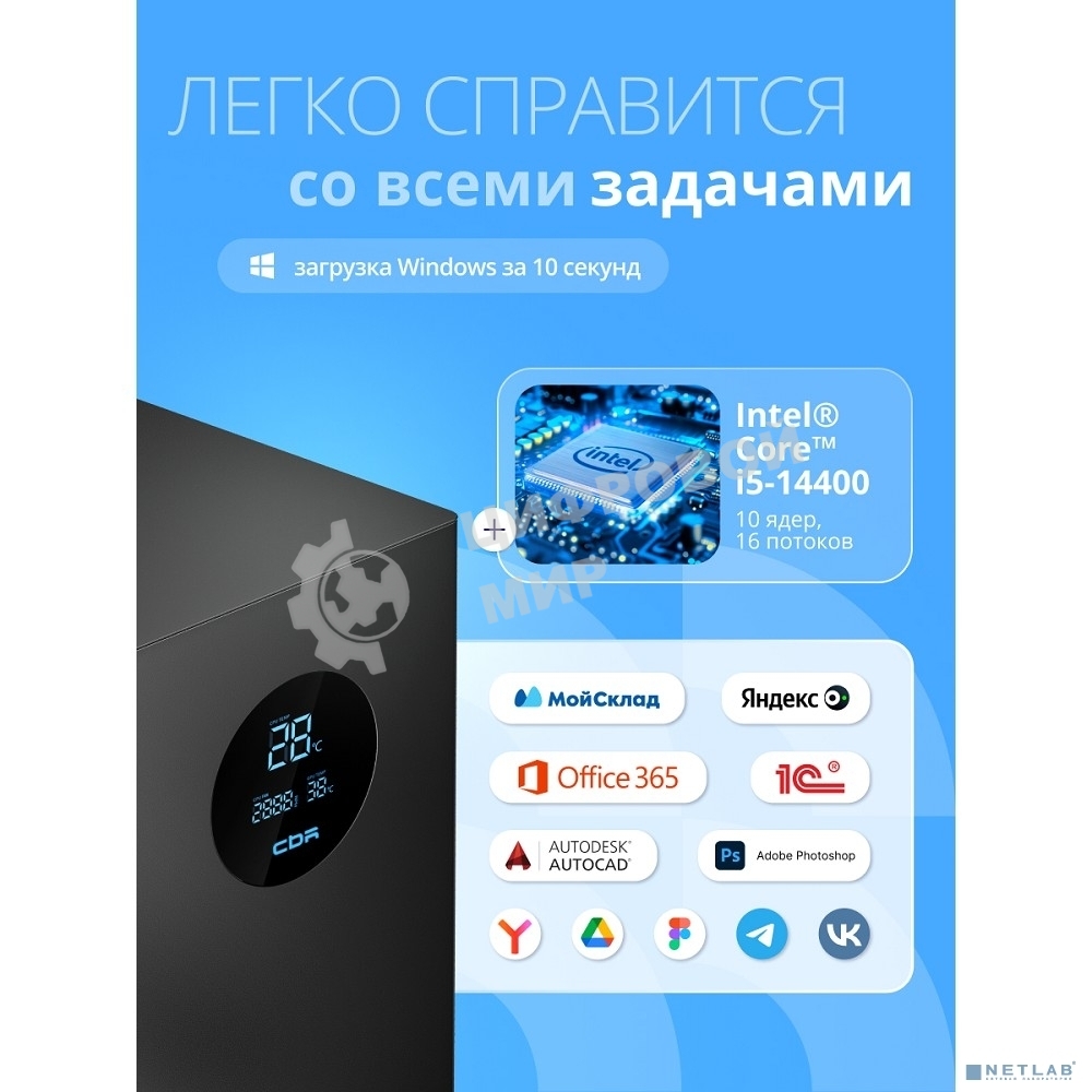 Компьютер CBR Essence E1401 Intel Core i5-14400/MicroStar PRO H610M-E DDR4/16GB/SSD 512GB