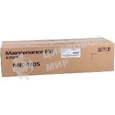 Сервисный комплект Kyocera MK-4105 (1702NG0UN0/1702NG8NL0), 150000 стр., для TASKalfa 1800/2200/1801/2201 (О)