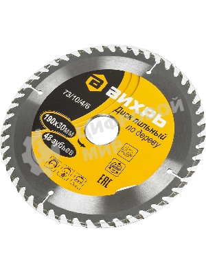Диск пильный по дереву 190х30 мм,48 зубьев