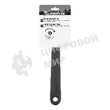 Ключ разводной Matrix, 450 мм