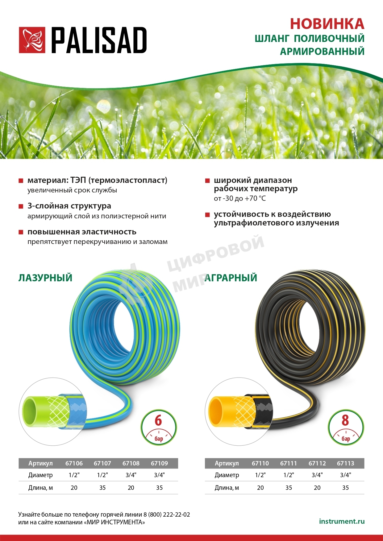 Шланг поливочный Palisad армированный 3 слойный ТЭП 1/2'', 35 м, аграрный