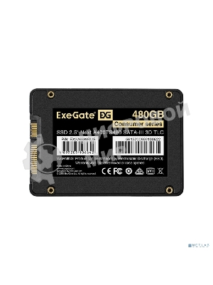 Накопитель SSD ExeGate Next A400TS480, 480Gb, 2.5