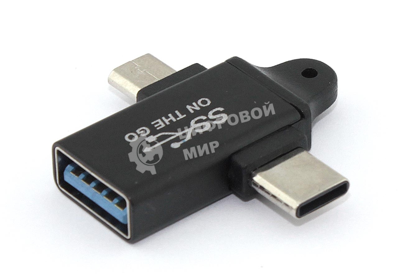 Переходник OTG 2 в 1 Micro USB и Type-C