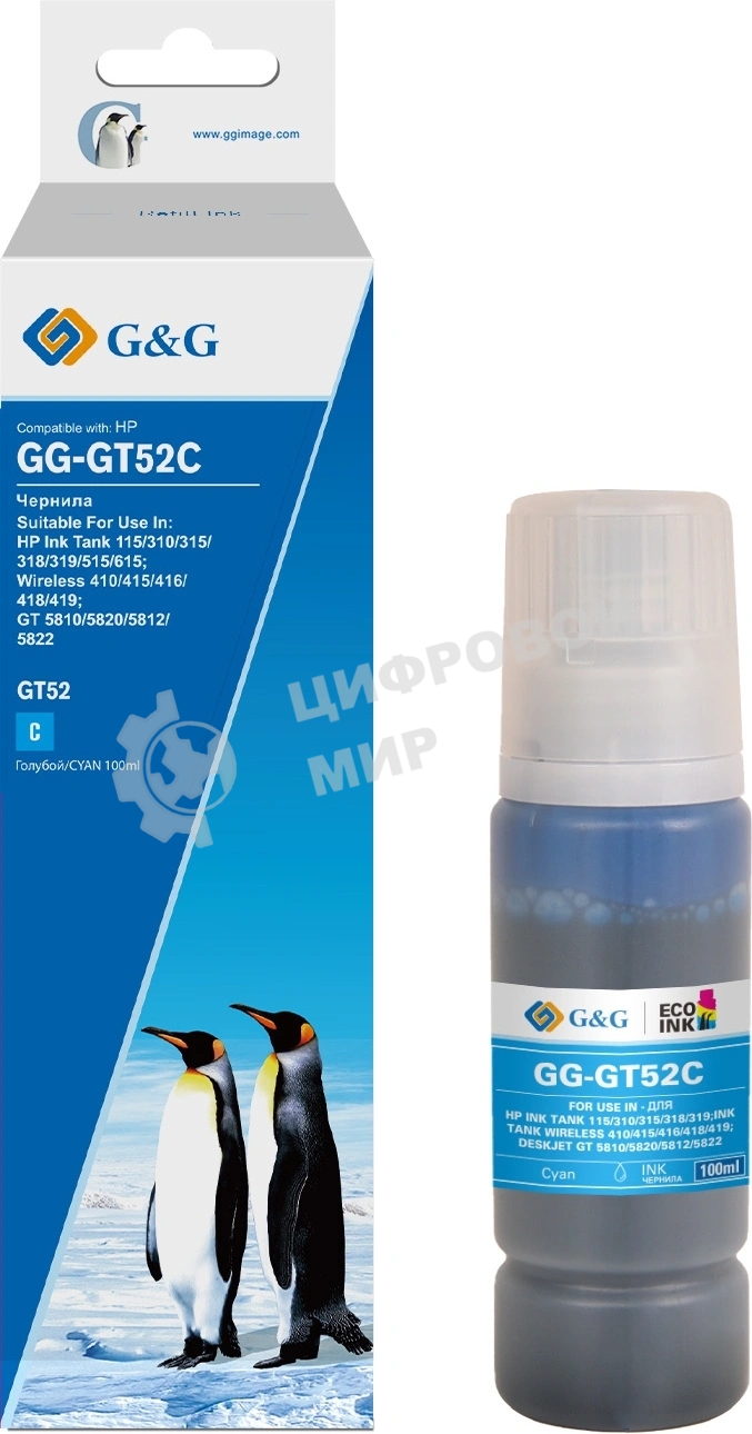 Чернила G&G GG-GT52C голубой100мл для HP Ink Tank 110/115/116/118/310/315/316/318/319/5