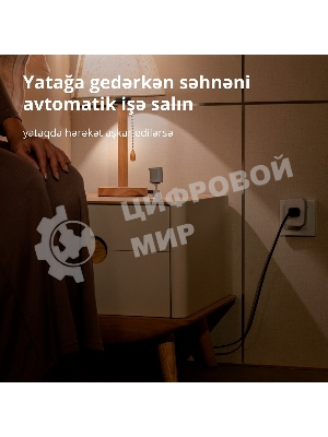 Датчик движения Aqara Motion Sensor P1