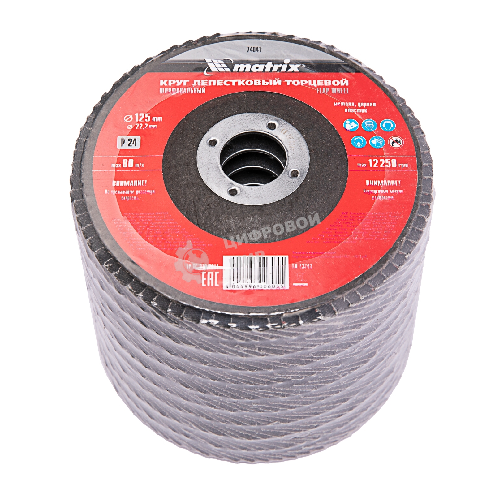 Круг лепестковый торцевой Matrix, P 24, 125 х 22,2 мм