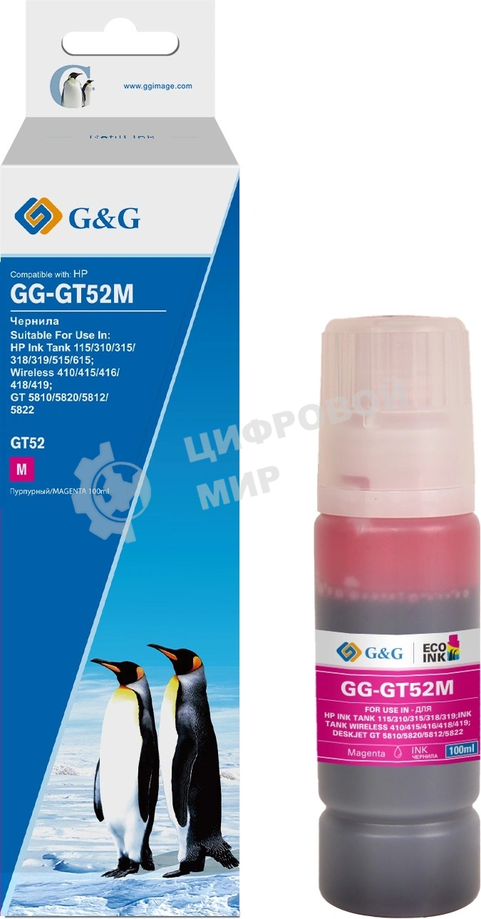 Чернила G&G GG-GT52M пурпурный100мл для HP Ink Tank 110/115/116/118/310/315/316/318/319