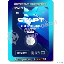 Батарейки СТАРТ CR2025-BL1 BLUE 24/192 (1 шт. в уп-ке)