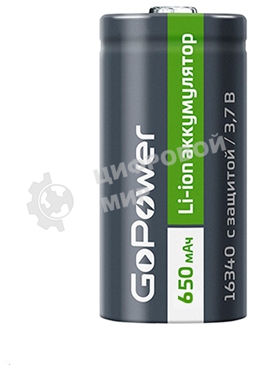 Аккумулятор GoPower Li-ion 16340 PK1 3.7V 650mAh с защитой