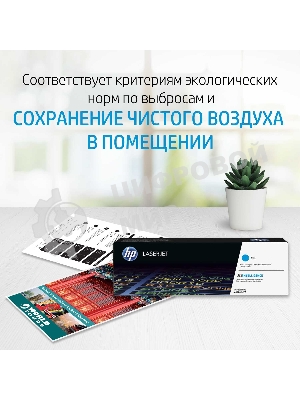 Картридж лазерный HP W1106A (HP 106A) черный для HP Laser 107/135/137 1000 страниц.