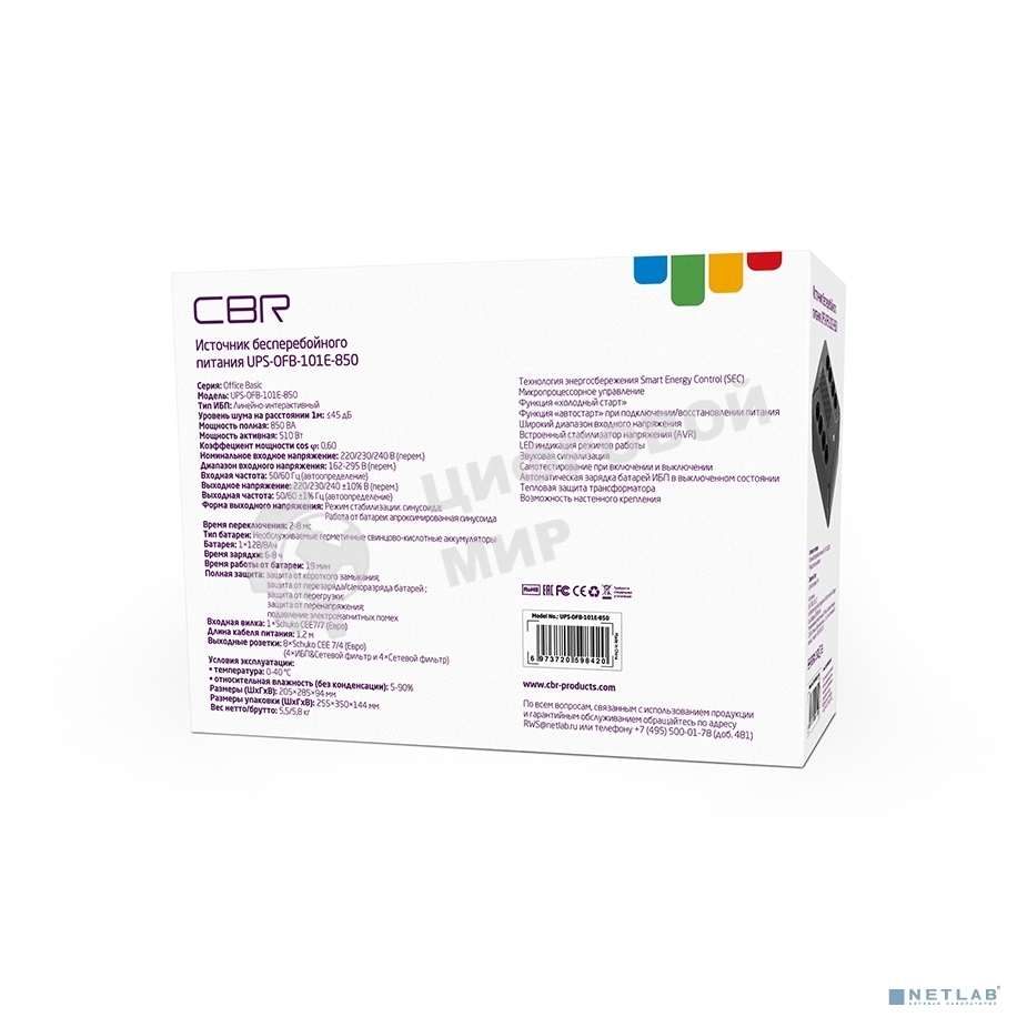 Источник бесперебойного питания CBR [UPS-OFB-101E-850] 850VA/510W, Schuko CEE 7 Outlets: (x4 Battery & Surge Protected; x4 Surge Protected), LED, AVR, SEC, 12V/8Ah