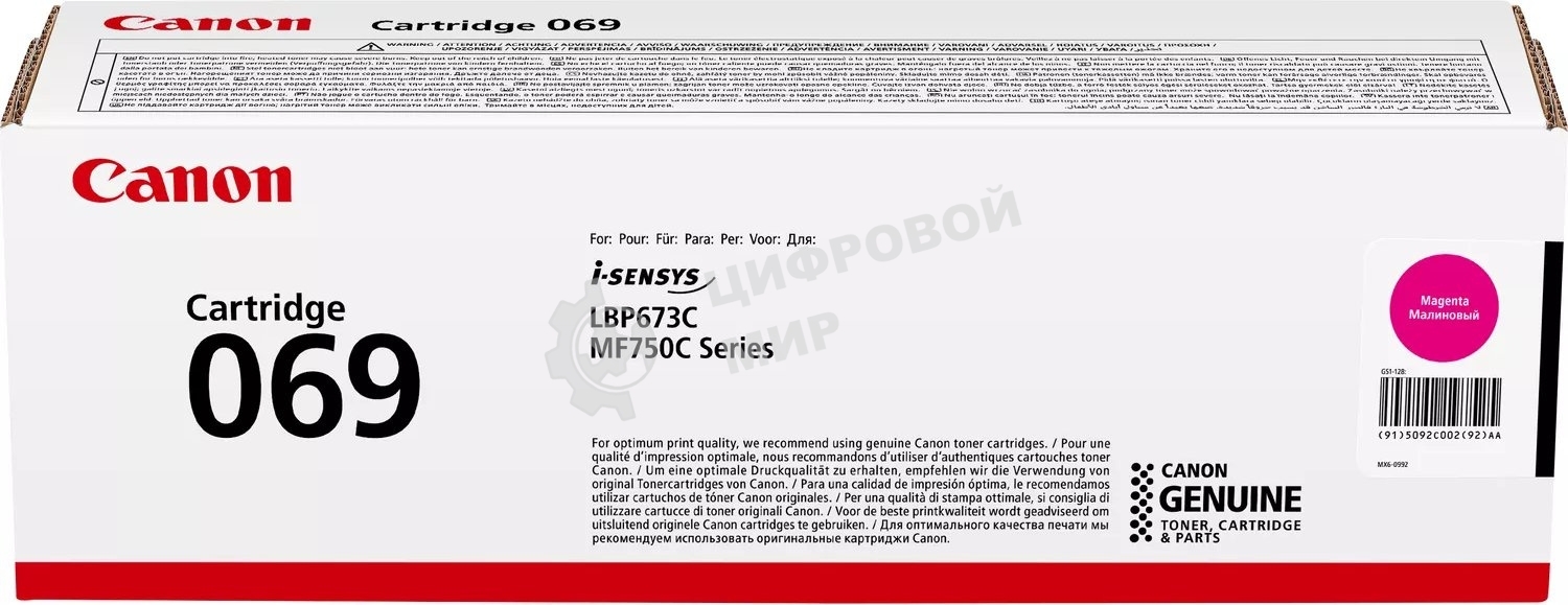 Картридж лазерный Canon 069M (5092C002) пурпурный (1900 стр.) для Canon MF752Cdw/754Cdw, LBP673Cdw