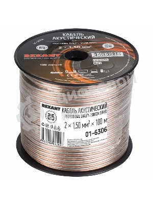 Кабель акустический Rexant 2х1,50 мм², прозрачный SILICON, бухта 100 м