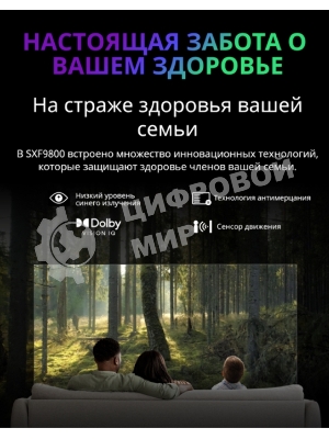 Телевизор Skyworth 65