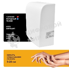 Сушилка для рук Puff 8951 1000Вт белый