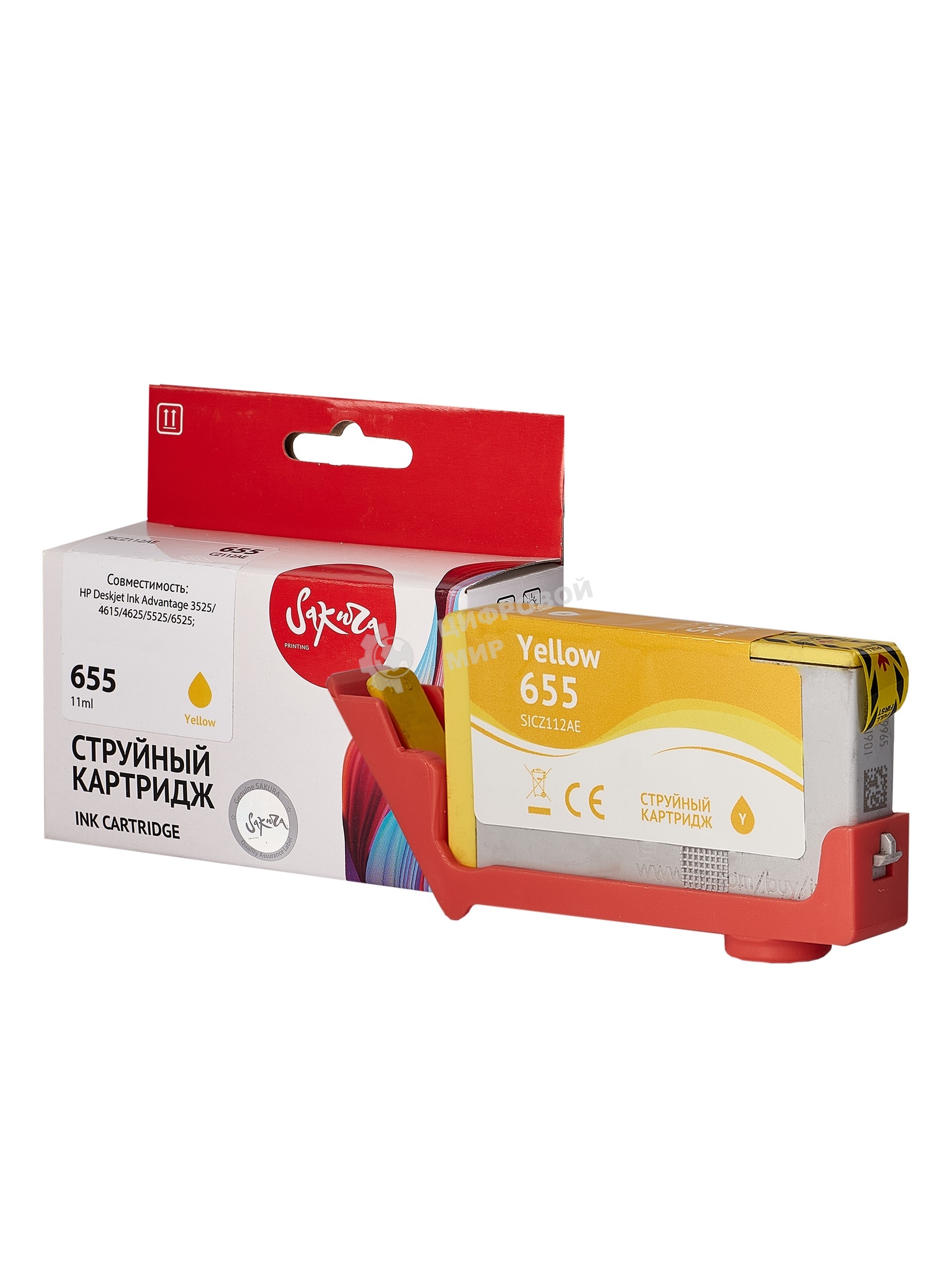 Картридж струйный Sakura CZ112AE (№655 Yellow) для HP, желтый, 11 мл., 600 к.