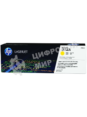 Тонер Картридж HP 312A CF382A желтый для HP CLJ Pro M476 (2400 стр.)