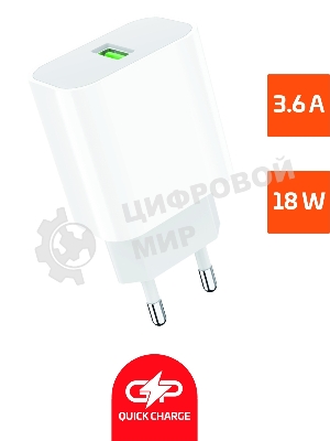 Сетевое зарядное устройство GoPower GPQC07 1USB 18W QC3.0 белый