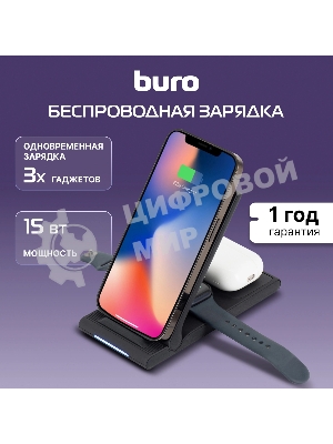 Беспроводное зарядное устройство Buro CWC-QC5 15W 3A (QI) USB-C универсальное черный
